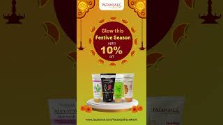 Patanjali Face Wash Diwali Discount [upl. by Aekim]