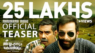 Ayyappanum Koshiyum  Teaser  Sachy  Ranjith  Prithviraj  Biju Menon  P M Sasidharan  Jakes [upl. by Kapoor]