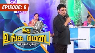 Ithu Unga Medai 12072015  Epi 6  Vendhar Tv [upl. by Willamina]