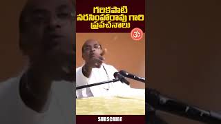 Garikapati Narasimha Rao Speech Latest Video  TeluguBhakthiSamayam [upl. by Ayikahs]