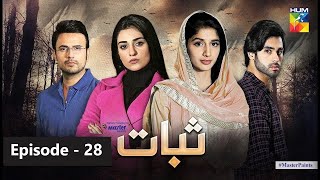 Sabaat Last Episode 28  Full Episode  Hum TV [upl. by Mack]