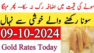 Today New Gold Rate In Pakistan  09 October 2024  Gold Rate In Pakistan Karachi Gold Rate Today [upl. by Daenis173]