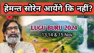 Hiju Aay Se Bang Hemat Soren  Lugu Buru Ghanta Badi 2024  santaliarang5192 [upl. by Elda]