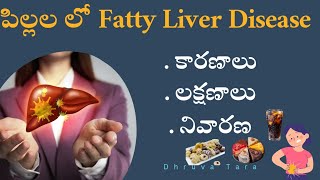 పిల్లల లో బయటపడుతున్న Fatty Liver Disease కారణాలు నివారణ  Liver disease Reason Eating junk food [upl. by Yenal530]