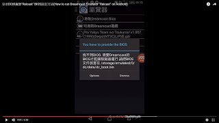 安卓DC模擬器quotReicastquot BIOS設定方法 求訂閱，訂閱破千抽PS4遊戲片X1How to run Dreamcast Emulator quotReicastquot on Android [upl. by Ainolloppa156]