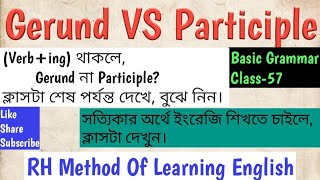 Gerund vs Present Participle [upl. by Cassandry]