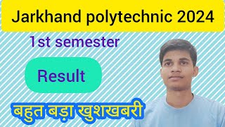 Jharkhand polytechnic 1st semester result date  jharkhand polytechnic 2024 [upl. by Khalin378]