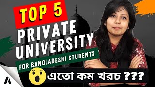 Top 5 Private University  Study In India For Bangladeshi Students  ভারতে উচ্চশিক্ষা এতো কম খরচে [upl. by Purdy409]