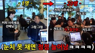 몰래 장난치고 눈치 못채면 같은 장난 눈치챌때까지 수위 높여서 계속 치기 ㅋㅋㅋㅋㅋㅋㅋㅋㅋㅋ [upl. by Refannej]