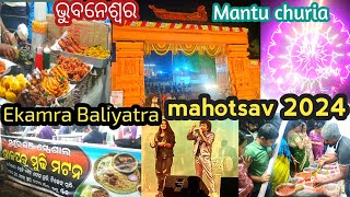 Ekamra khetra Baliyatra mahotsavbaliyatra celibration baliyatra 2024 [upl. by Haimorej]