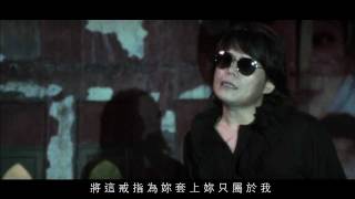 伍佰戒指官方完整HD 音樂錄影帶 [upl. by Barrett]