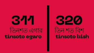 311 to 320 English number to Bangla number [upl. by Bonnie]