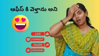 ఆఫీస్ కి వెళ్తాను అని చెప్పిన రాజ్ [upl. by Airbmak412]