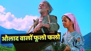 Aulad Walon Phulo Falo  Mohammed Rafi  Asha Bhosle  Hindi Song  Dard Bhara Geet  Rafi Sad Hits [upl. by Ratna]