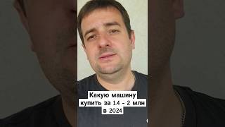 Какую машину купить за 142 млн в 2024 [upl. by Bacon]