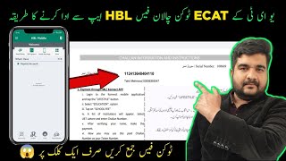 how to pay for the UET entry test ECAT 2024 token fee online by HBL mobile app [upl. by Nimzzaj]