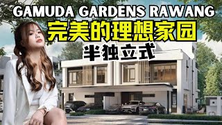 Monarc semiD in Gamuda Gardens Rawang by Gamuda Land uplusrealty uplusutuberchallenge [upl. by Serge893]