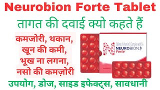 Neurobion forte tablet Dose Use Side effects [upl. by Aleakam149]