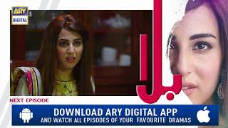 Balaa Episode 15  Teaser   ARY Digital Drama [upl. by Cotter547]