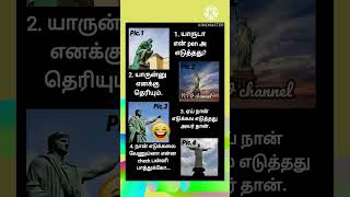 1யாருடா என் pen அ எடுத்தது2யாருன்னு எனக்கு தெரியும்Tamil jokes 1729சிலைகள் பேசினால்சிரிங்க [upl. by Domingo]