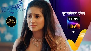 NEW Barsatein  Mausam Pyar Ka  Ep 100  24 Nov 2023  Teaser [upl. by Rema302]