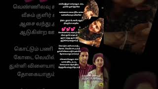 vennilavu saaral nee song lyricsyoutubeshortstrentingsongestatuslovestatus [upl. by Dombrowski]