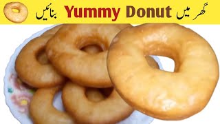 Doughnuts Recipe  Easy Homemade Donuts  Simple Donut Recipe [upl. by Puttergill]