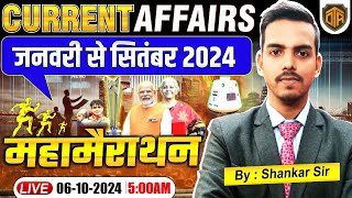 JAN to SEPT Current Affairs 2024  Last 9 Months Current Affairs Revision  Top 500 Current Affairs [upl. by Aynat]