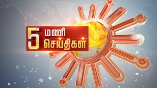 Headlines Now  Evening 5 PM  24112024  Sun News  Tamil News Today  Latest News [upl. by Otirecul]