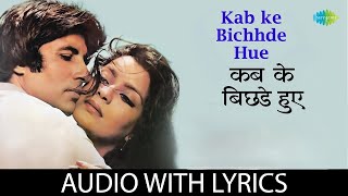 Kab ke Bichhde Hue  Lyrics  Kishore Kumar  Asha Bhosle  Amitabh Bachchan  Romantic Hindi Song [upl. by Rennat]