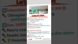 Lariago DS Tablets ll किस बीमारी में Use किया जाता है  ll [upl. by Handy]