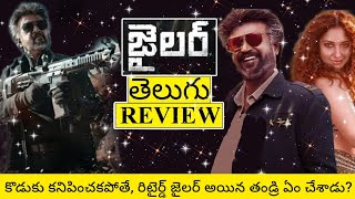 Jailer Movie Review Telugu  Jailer Telugu Review  Jailer Review  Jailer Genuine Public Talk [upl. by Field458]