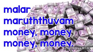 money Problem 💰💰💰💰💰 malar maruththuvamflower remedybach flower [upl. by Ylrevaw]