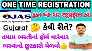 OJAS ONE TIME REGISTRATION APPLY OJAS OTR  FIND OTR  OJAS GUJARAT [upl. by Tella325]