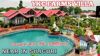 YKC FARMS VILLA NEAR SILIGURI  sanyasi tea estate bagdogra kestopur YKCFARMS [upl. by Cleavland]