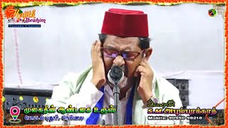 REREC VIDEO இறைவனிடம் கையேந்துங்கள்  Iraivanidam Kaiyendhungal  அல்ஹாஜ் SMஅபுல் பரக்காத் [upl. by Clemmy]