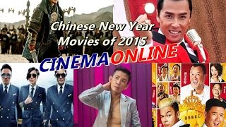 Chinese New Year Movies of 2015 CinemaOnlineAsia [upl. by Aneez]