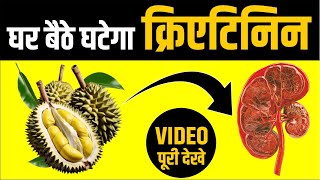 घर बैठे कम करे क्रिएटिनिन  Creatinine Kam Karne ka Upay  Kidney Treatment  Karma Ayurveda [upl. by Acino346]