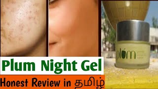 My honest review on plam Night gel for oily skin in தமிழ் Soundarya [upl. by Craner]