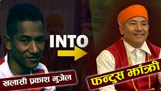 Prakash Bhujel खलासी प्रकाश भुजेलदेखि फन्टुस झाँक्रीसम्मको नालिबेली  Exposed  Tekman Shakya [upl. by Petronella596]