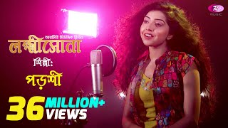 লক্ষ্ণীসোনা  Lokkhishona  Covered by Porshi  Jodi Akdin Movie Song  Rtv Music Special [upl. by Tonl989]