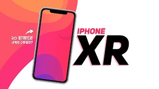 iPhone XR Review  ২০ হাজারে কিনবেন [upl. by Cerracchio539]