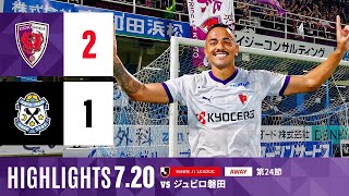 【京都サンガ FC vs ジュビロ磐田】ハイライトＪ１リーグ第24節ヤマハ [upl. by Sabas679]