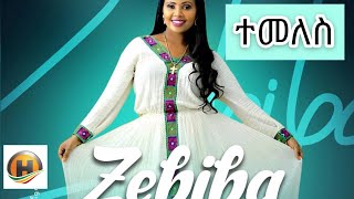 Zebiba Girma ዘቢባ ግርማtemeles ተመለስ New Ethiopian music 2019official Video New [upl. by Llenehs]