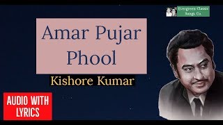 Amar Pujar Phool  Full Audio song With lyrics  Kishore Kumar [upl. by Cilegna]