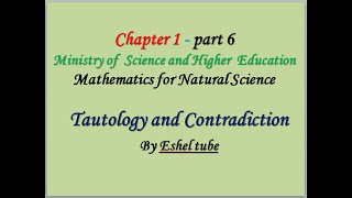 Part 6 Maths Tautology and Contradiction by Afan Oromo [upl. by Lancey795]