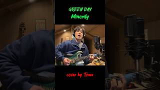 Green Day  Minority（cover by Toma） greenday cover guitar minority グリーンデイ greendaycover [upl. by Venable]