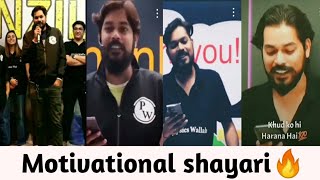 Pankaj sir motivational shayari part2 Pankaj sir best shayari collection  PW status [upl. by Arianna]