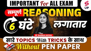 Complete Reasoning Tricks  Reasoning Marathon For All Exams  Reasoning Mahamarathon [upl. by Aleacim]