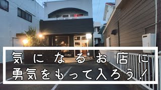 ADD9th（アドナインス）「赤鶏レバーのスパイス漬け と アジと新玉ねぎのフライ」【愛知県豊橋市前田南町のふらっと呑めるビアバー】 [upl. by Eladnek]